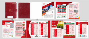 红色系宣传册 折页 肥料 农业