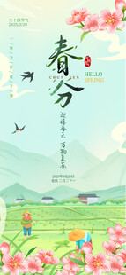 春分时节 繁花绿野飞鸟