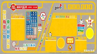体育彩票店即开背景墙