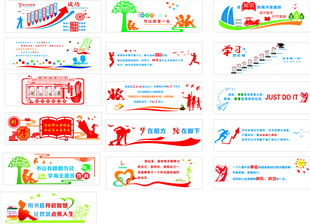 多彩创意宣传横幅设计