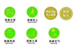 包装用小标志 农产品标志