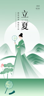 立夏古风女子赏荷图