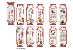 清廉文化故事和名言