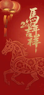 2026新春贺岁海报