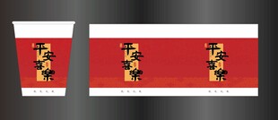 新年喜庆红色杯身带图案一次杯子