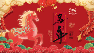 马年新春喜庆装饰画面