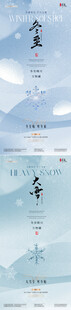 冬至海报 