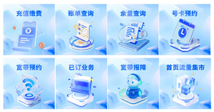 3D科技商业图标图片