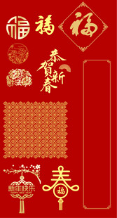 春节喜庆红色装饰元素