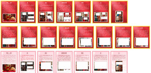 中国古代婚服演变史