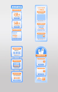 蓝色直播间悬浮导航