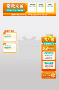 直播间悬浮导航