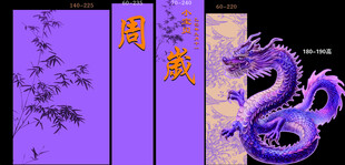 紫色龙纹装饰图案设计