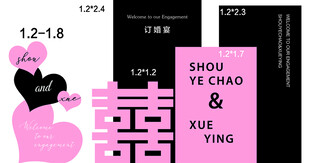 粉色系婚礼订婚求婚背景