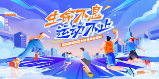 活力飞扬的运动场景