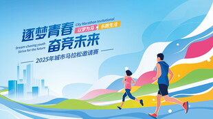 逐梦青春奔向未来