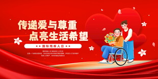 传递关爱点亮生活希望