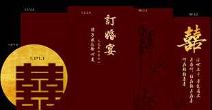 中式红色订婚宴背景