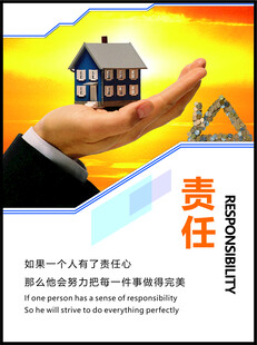 责任