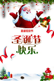 圣诞节
