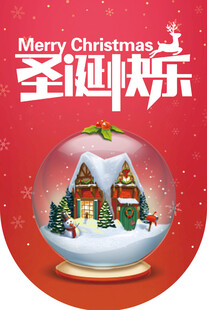 圣诞节