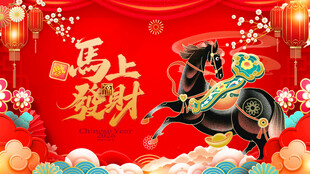 马年新春喜庆装饰画面