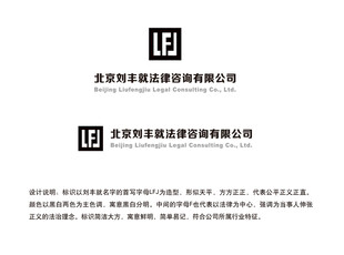 北京刘丰就法律咨询有限公司标识