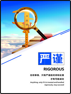 严谨探索 开启知识新视野