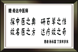 探索中医经典 研习医学精华