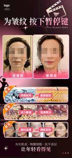 美业对比图案例