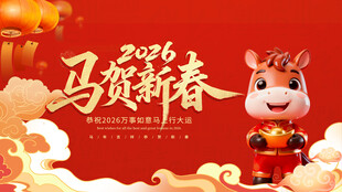 马贺新春卡通牛形象图