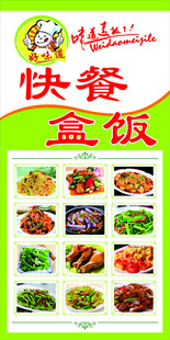 多样快餐盒饭美食展示