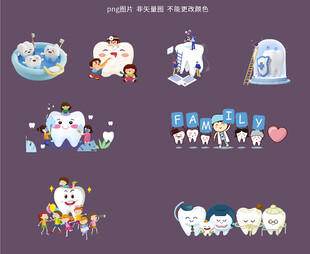 可爱牙齿素材