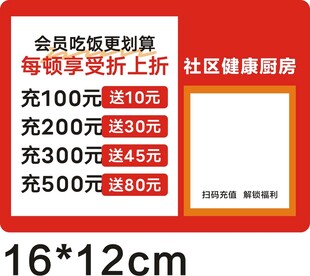 社区健康厨房会员优惠活动