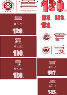 北京大学百廿年校庆