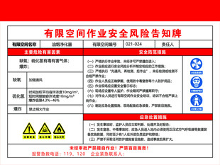 油烟净化器有限空间作业安全风险