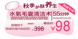 直播异形手举牌