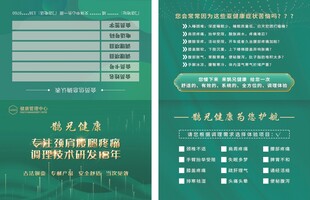 会员信息确认表问卷调查折页