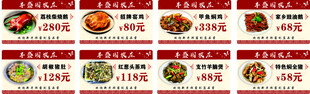 多样美食菜单展示