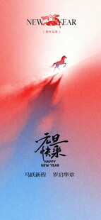 红色浪潮上的奋进身影