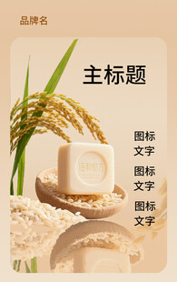 醇香豆腐与稻穗的田园风味