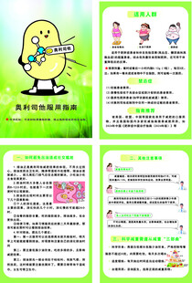 卡通土豆主题宣传页设计