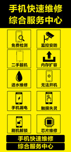 手机快速维修综合服务中心