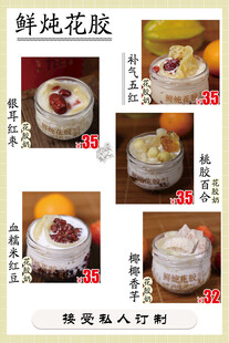 鲜炖花胶制作步骤展示