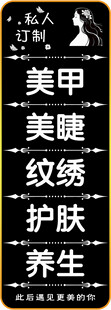 美甲美睫护肤养生招牌