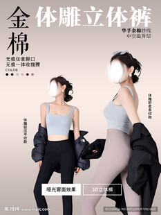 瘦身裤 模特展示