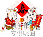 兔年卡通
