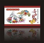 2011年明信片 普卡