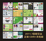 2011 7月医院杂志
