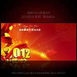2012年龙年元旦新年背景PSD模版下载